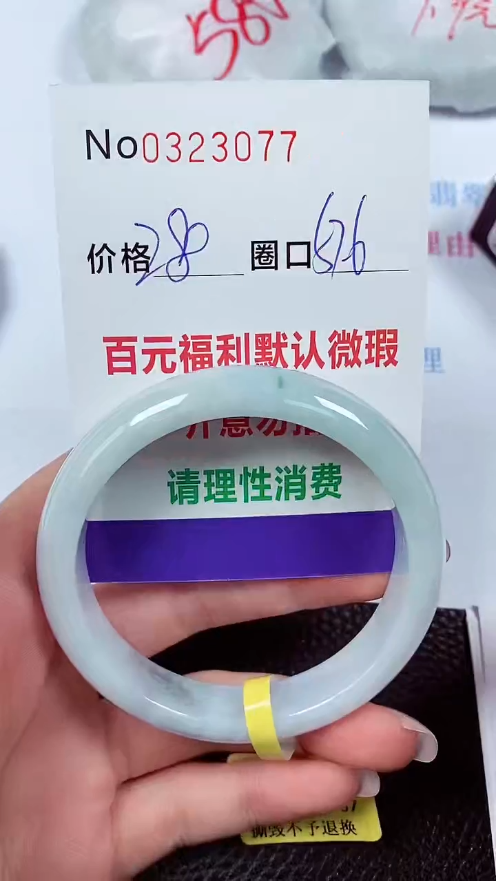 【闪购商品】翡翠手镯未镶嵌00323077