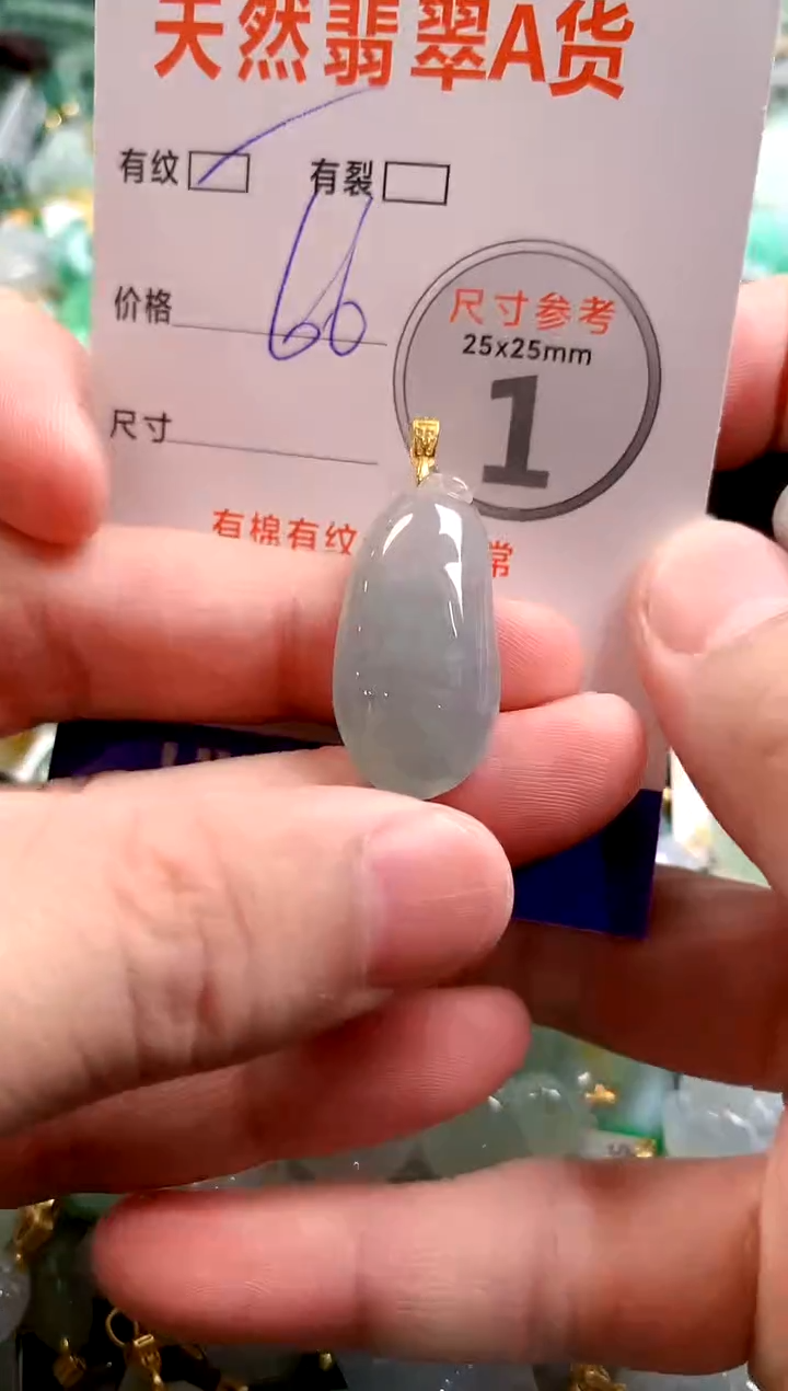 颈饰未镶嵌翡翠14007258