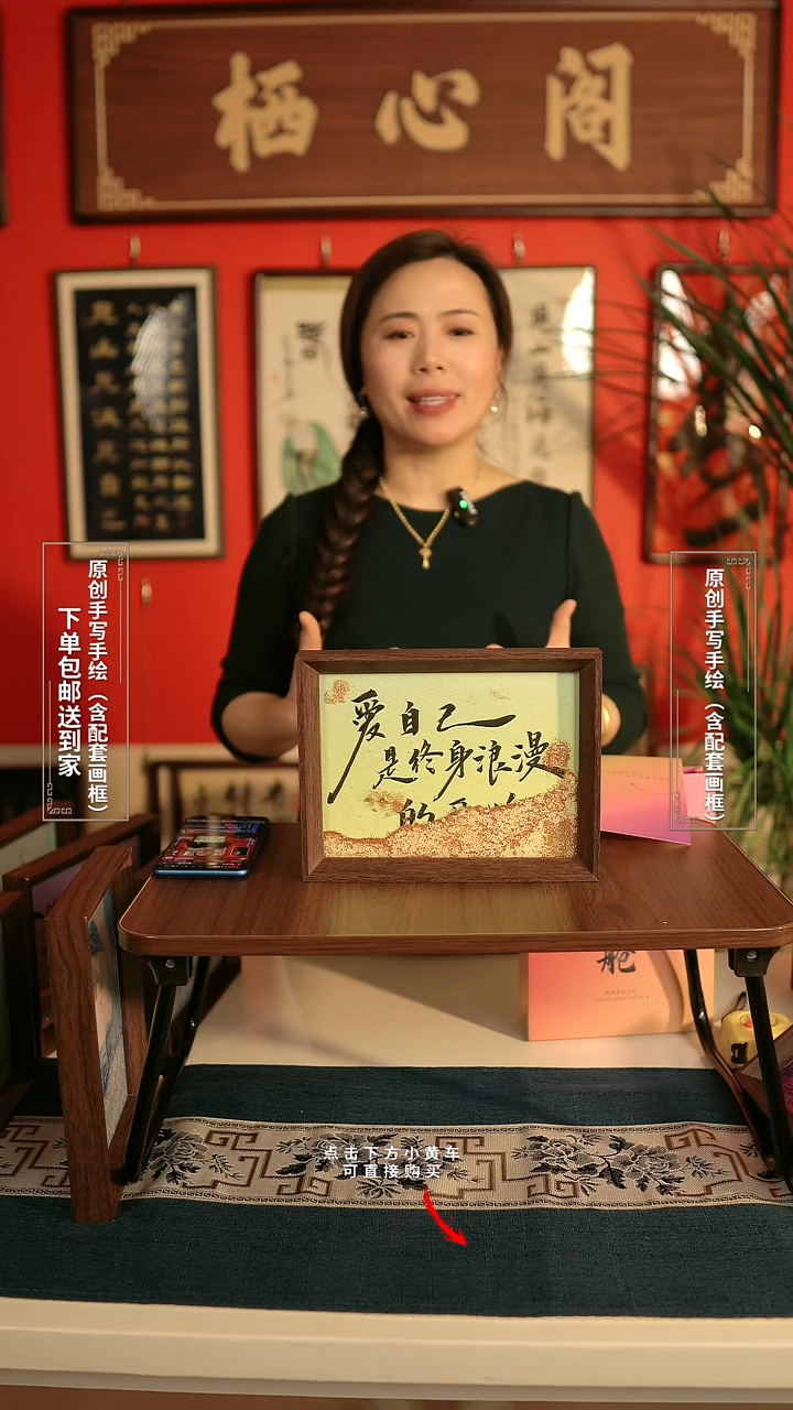 书法8寸《爱自己是终身浪漫的开始》