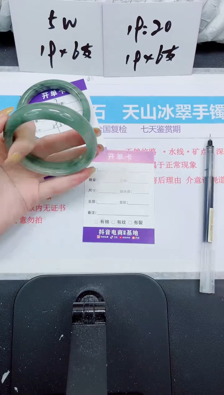 石英质玉手镯未镶嵌448