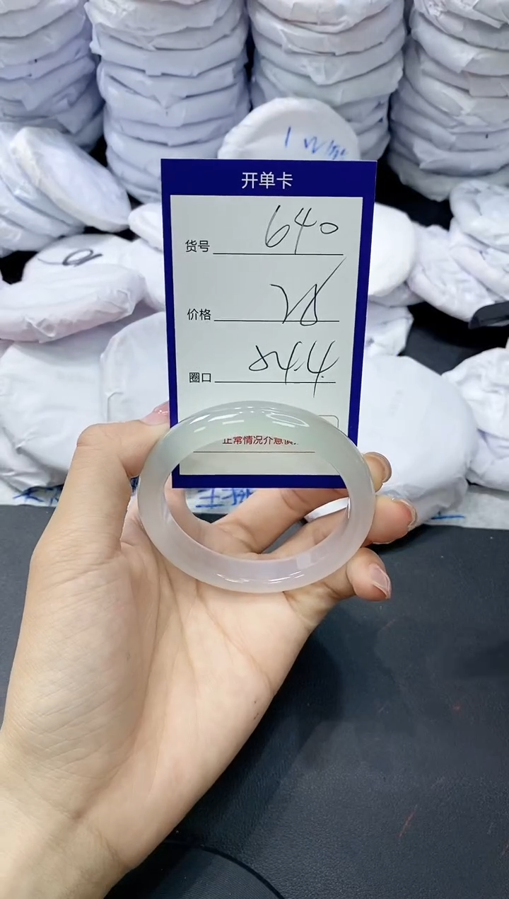 玛瑙/玉髓手镯未镶嵌640