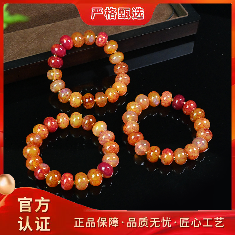 【锦钰珠宝】MS797-赤炎泷鳞精美时尚玛瑙手串-多样性只发一件