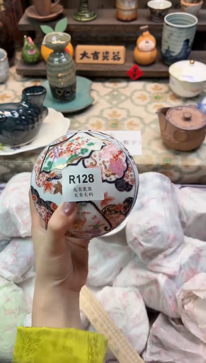 瓷器声*慢   R128