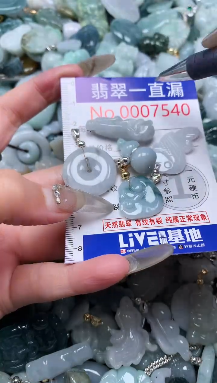 【闪购商品】翡翠吊坠(不含链)未镶嵌7540