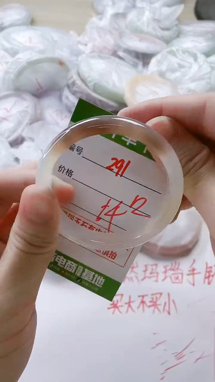 【闪购商品】玛瑙/玉髓手镯未镶嵌291