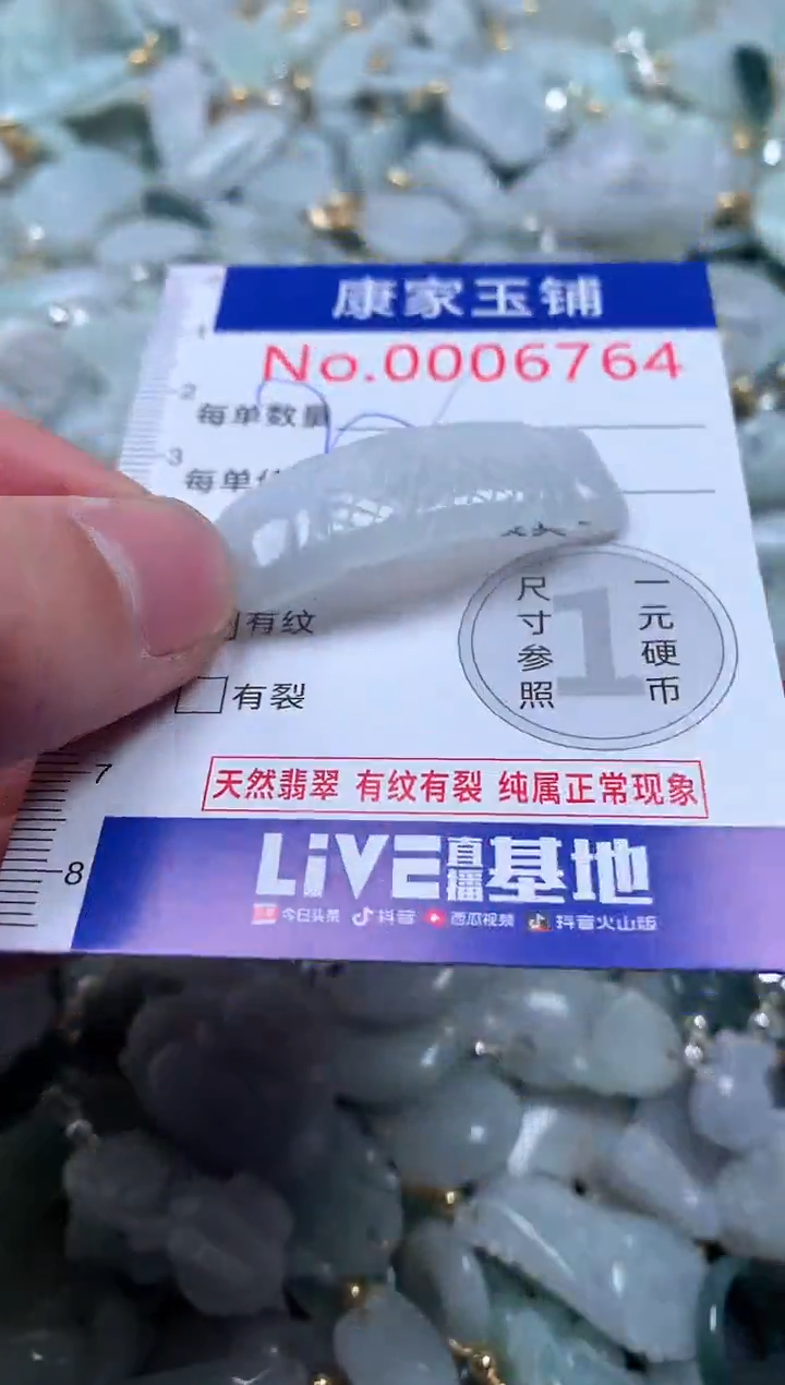 【闪购商品】翡翠吊坠(不含链)未镶嵌6764