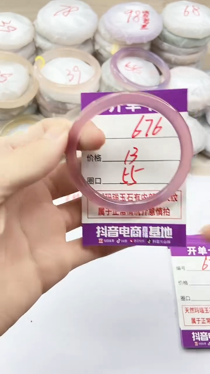 手镯玛瑙/玉髓未镶嵌676