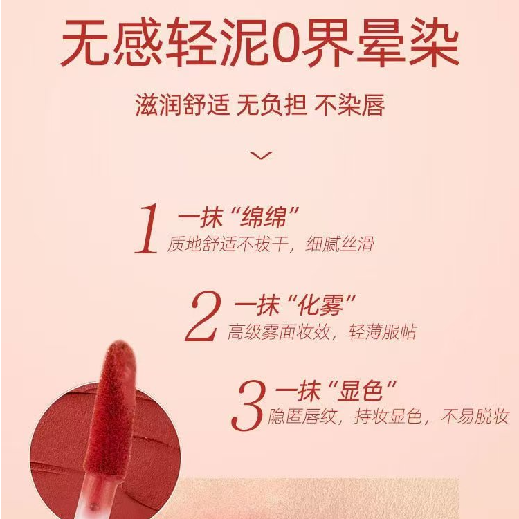 美格尔奢悦慕斯绒光唇釉轻薄持妆服帖滋润雾面细腻不易脱妆丝绒
