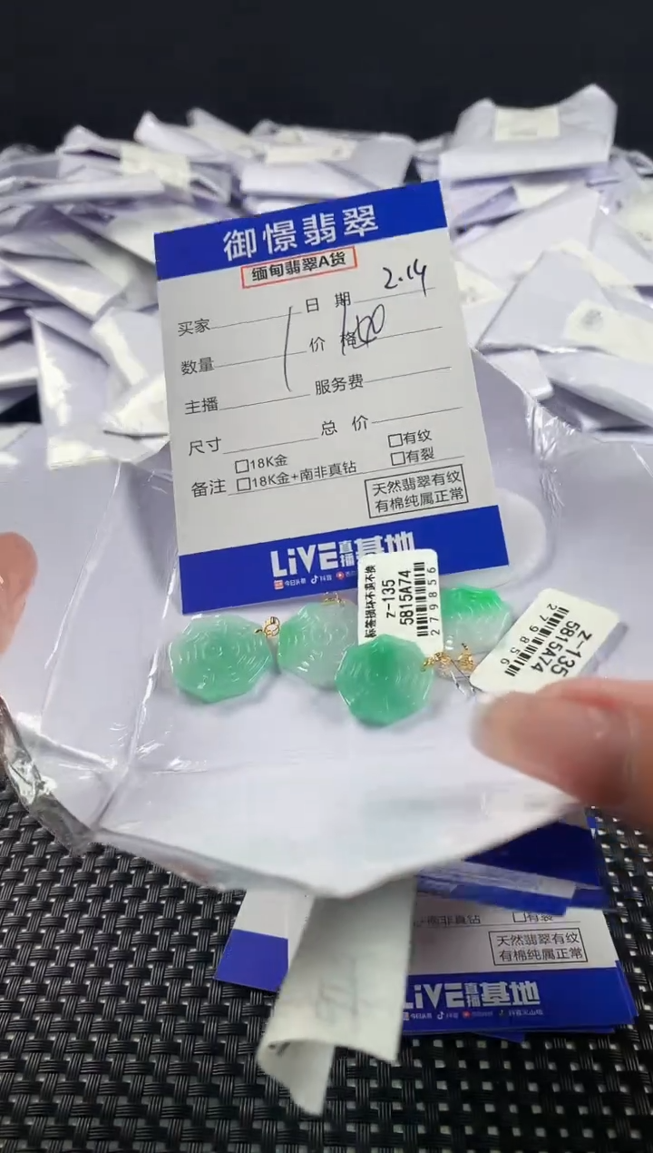 【闪购商品】翡翠颈饰18K金镶嵌多样性发其一件91