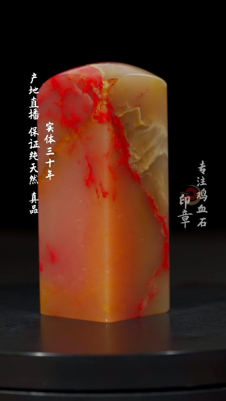 【闪购商品】鸡血石黄冻鸡血石