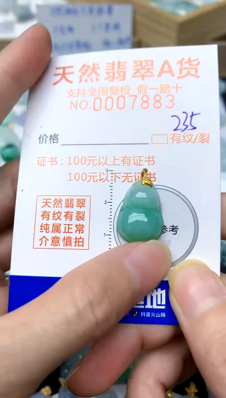 【闪购商品】翡翠颈饰18K金镶嵌235天然A货翡翠