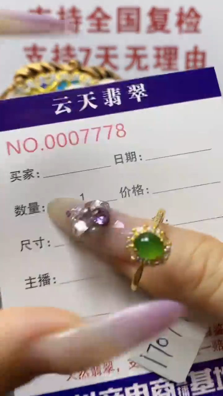 银S925镶嵌戒指翡翠/7778