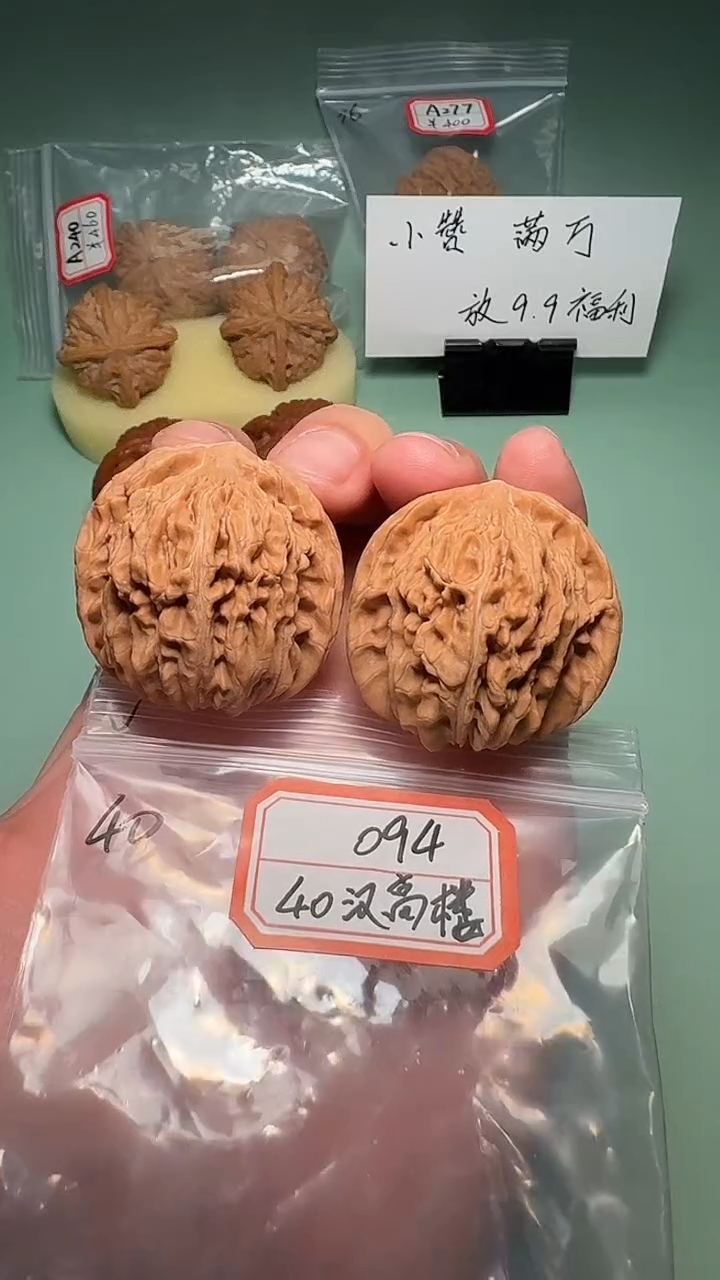 吊坠文玩核桃094 40汉高楼