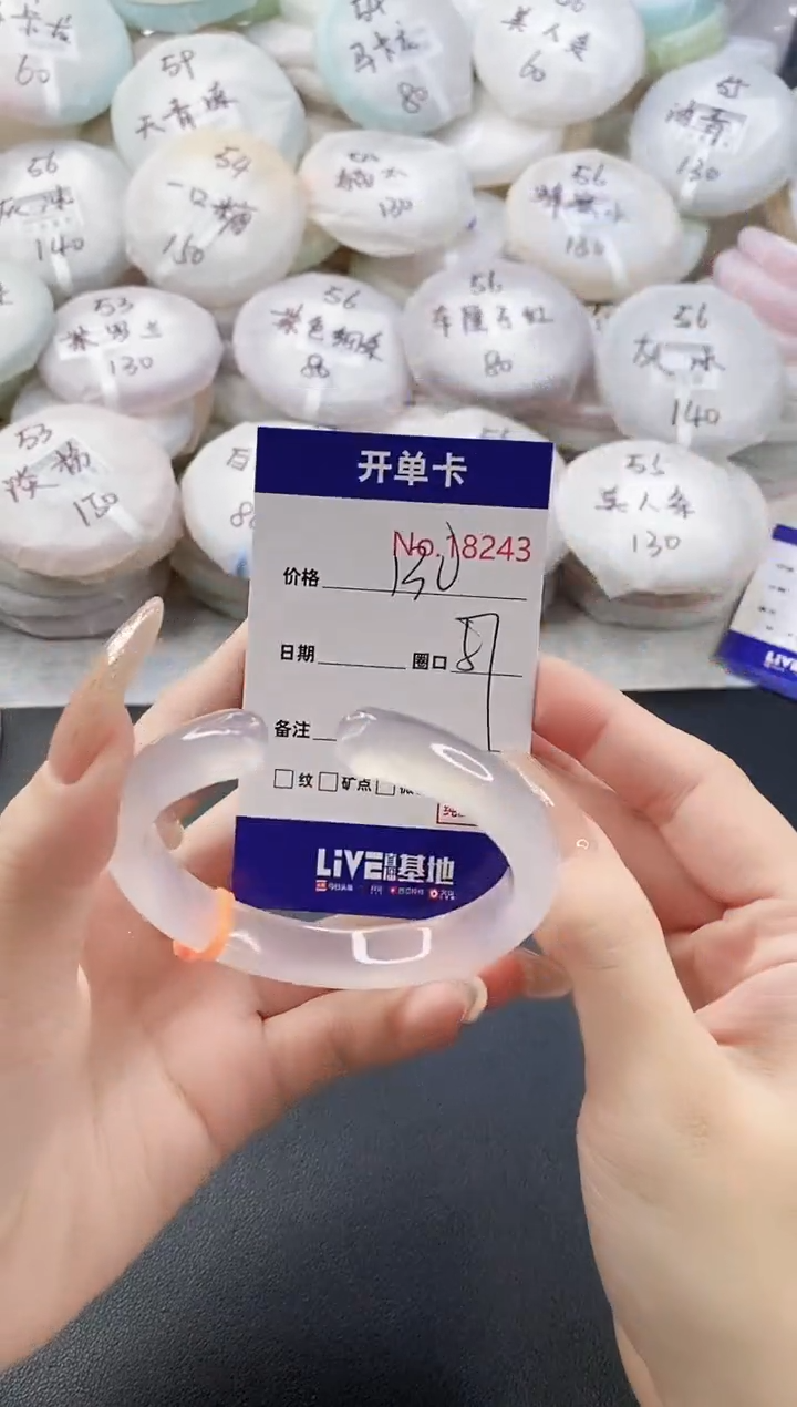 手镯玛瑙/玉髓未镶嵌18243圈口57