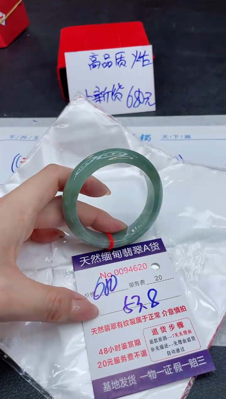 【闪购商品】翡翠手镯未镶嵌111111111