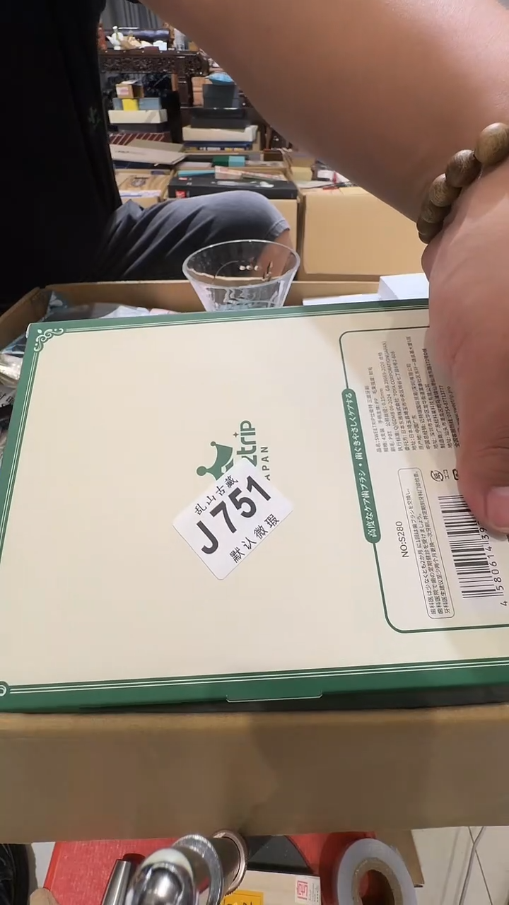 清**来乱山古美術瓷片J751