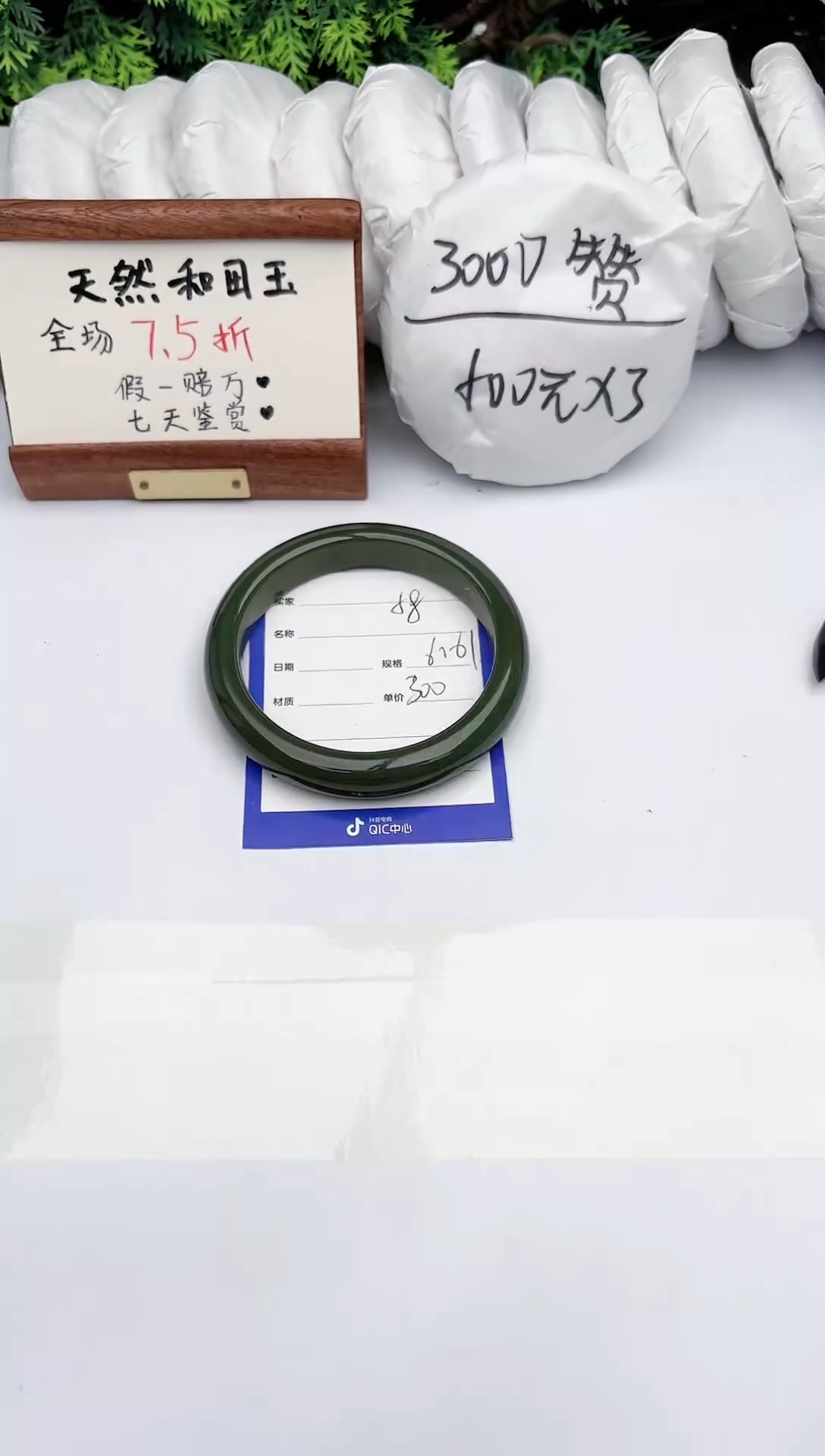 【闪购商品】和田玉手镯未镶嵌碧玉轩58