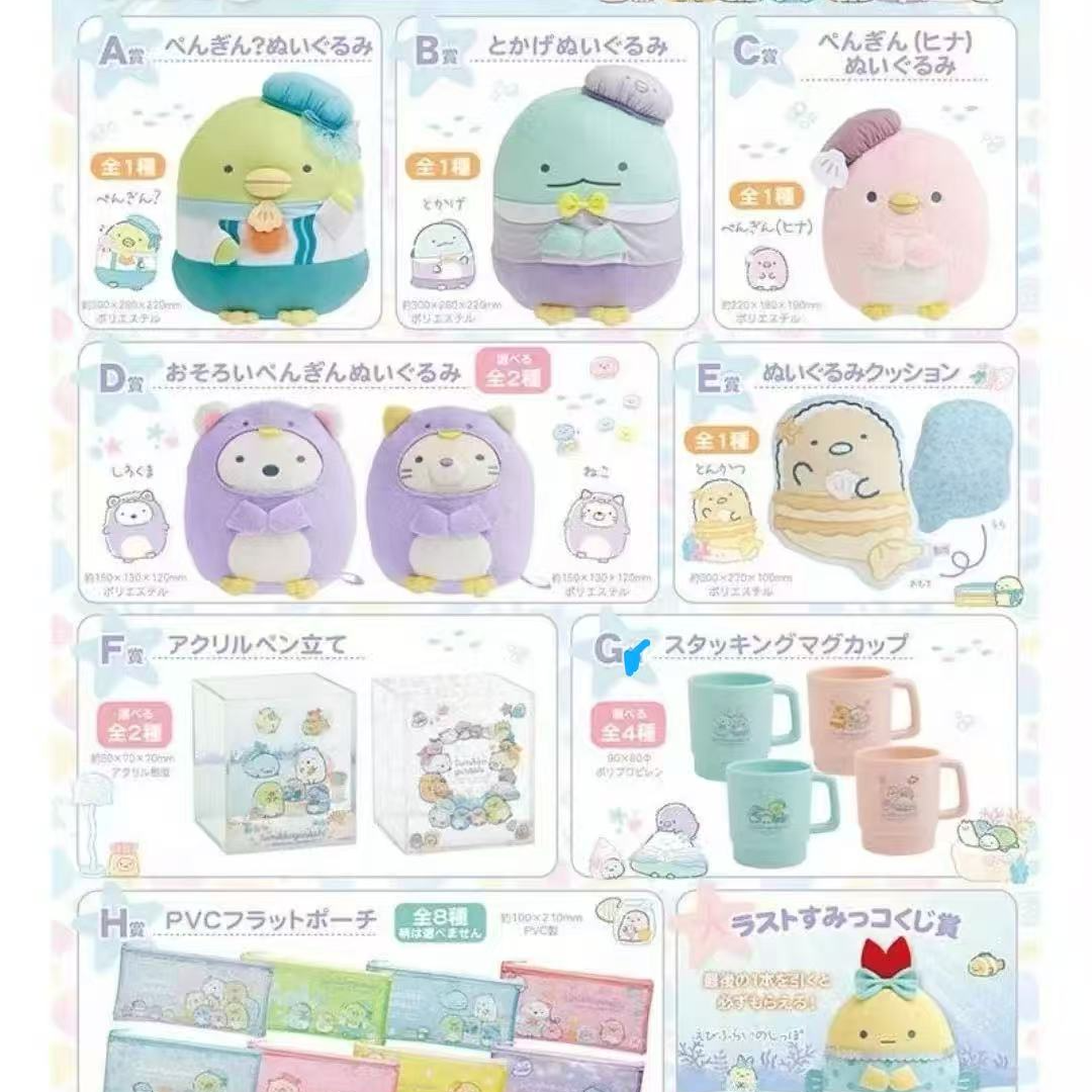 角落生物系列毛绒玩具