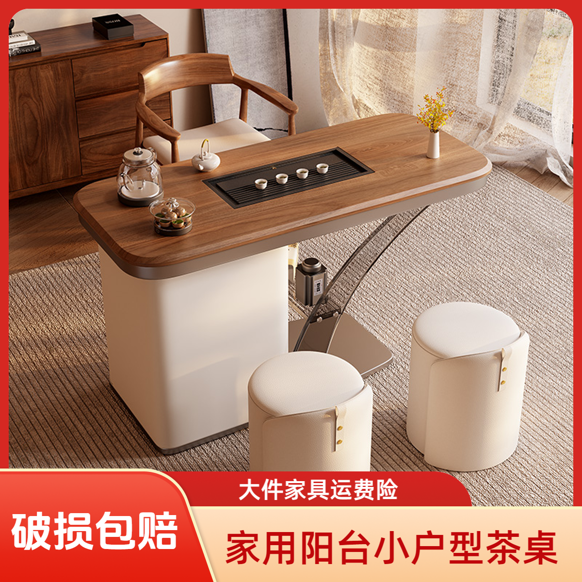 【泡茶款】阳台小户型茶桌椅组合现代中式实木茶几一桌五椅家用客厅