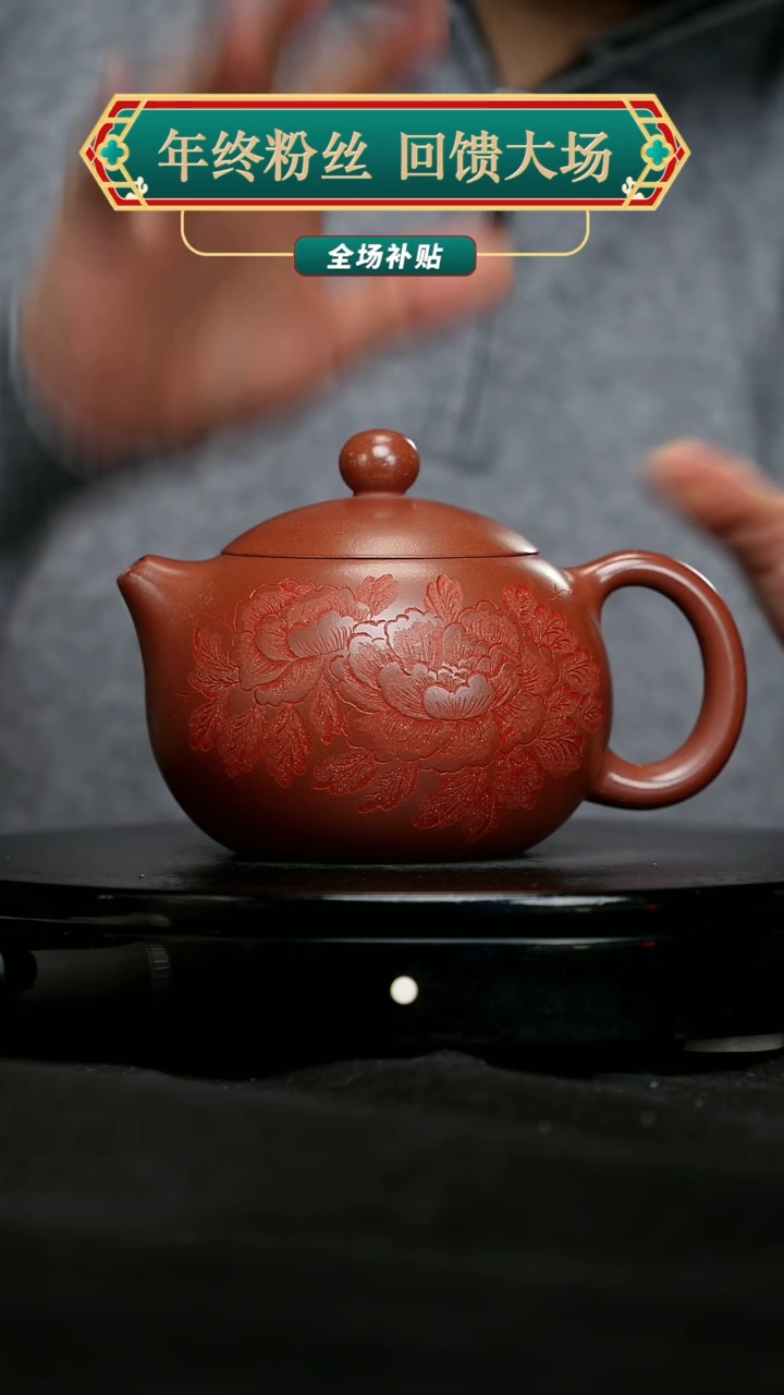 【闪购商品】宜兴原矿高端紫砂91