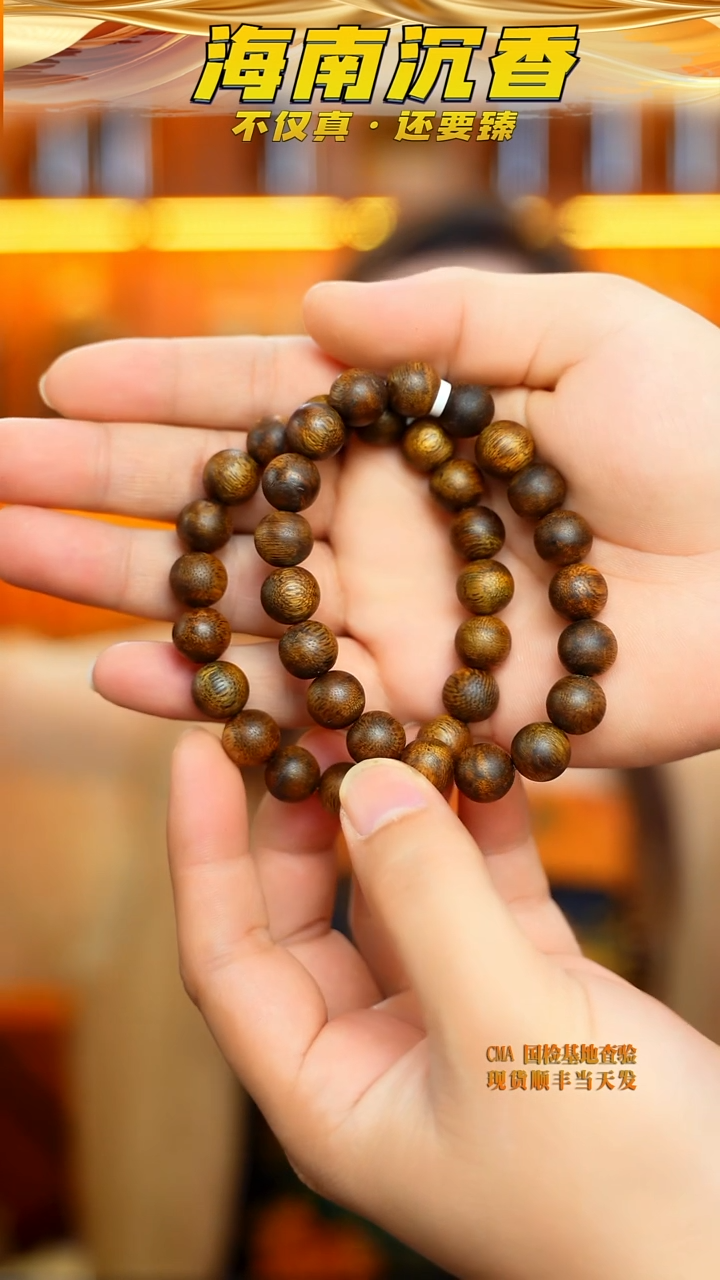 手串沉香海南老乌身圆珠单圈1.1多样性发其一