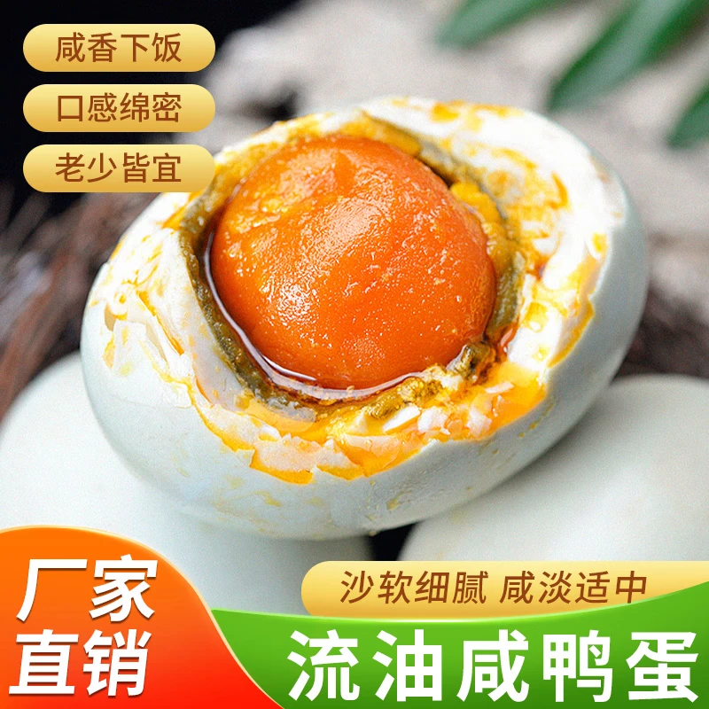 【10枚特大蛋】精选大号裸咸鸭蛋沙心细腻流油现蒸现发700g破损包赔