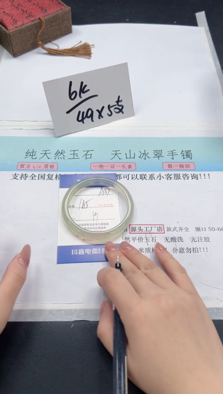 【闪购商品】石英质玉未镶嵌手镯A87-59