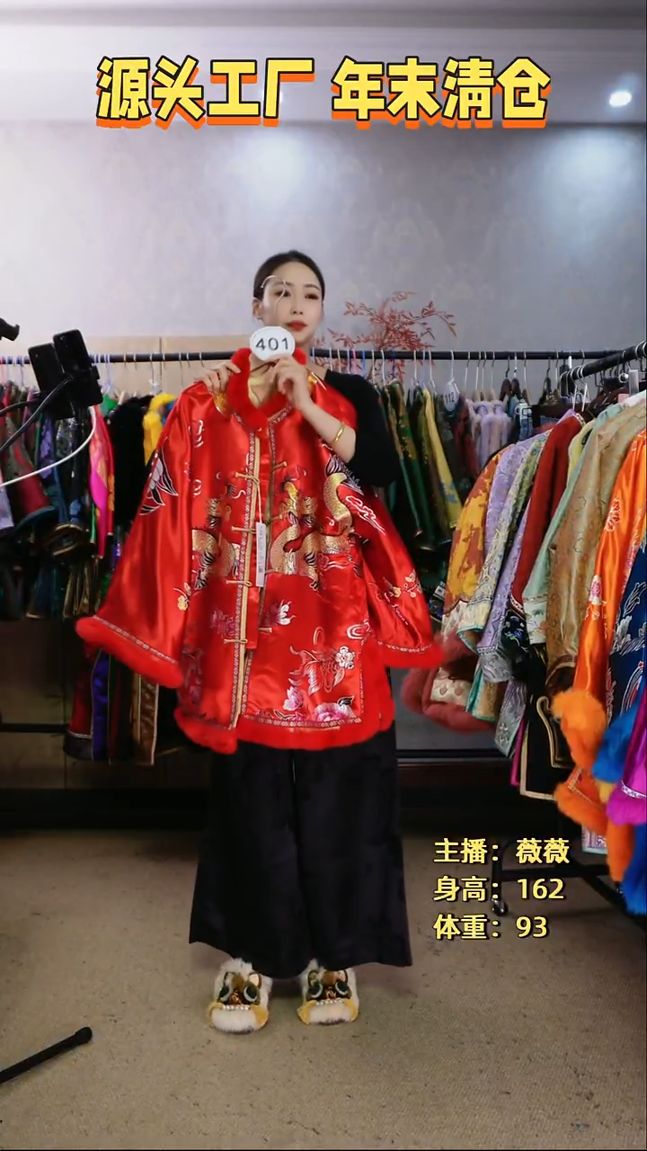 安*老织锦棉服401