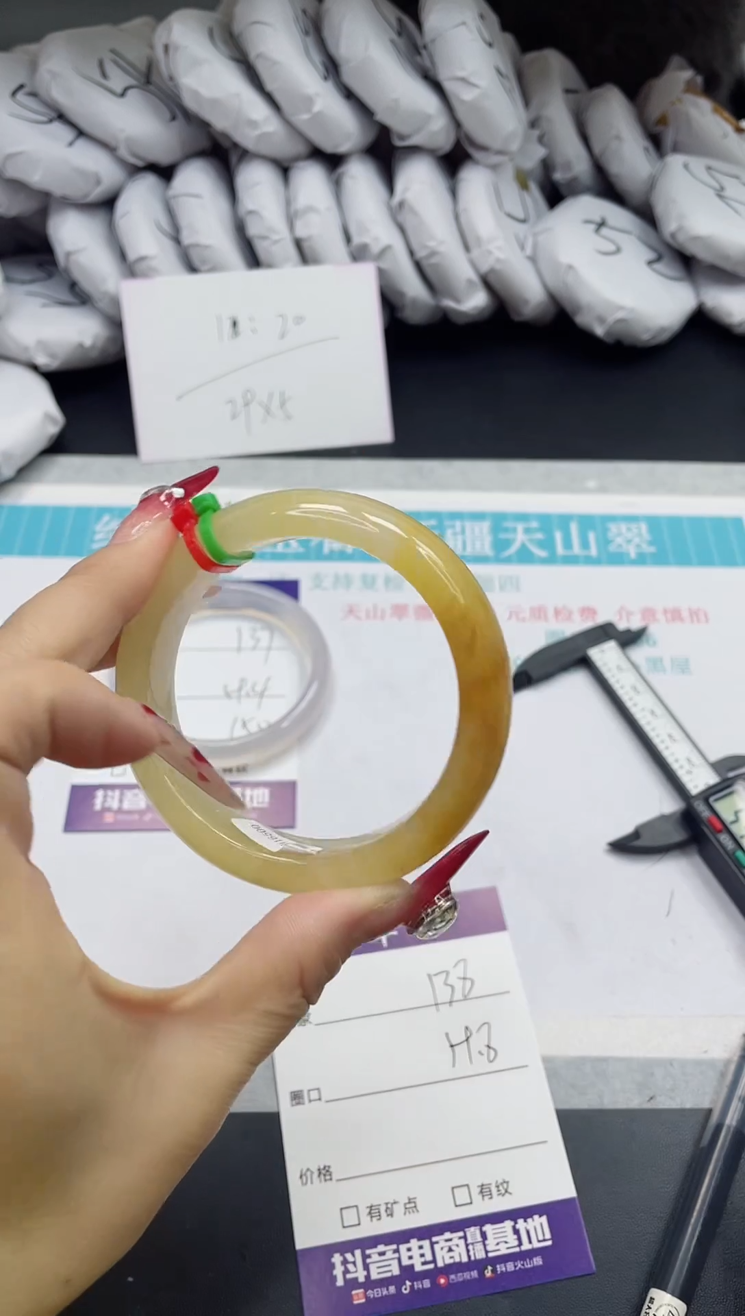 【闪购商品】石英质玉手镯未镶嵌138