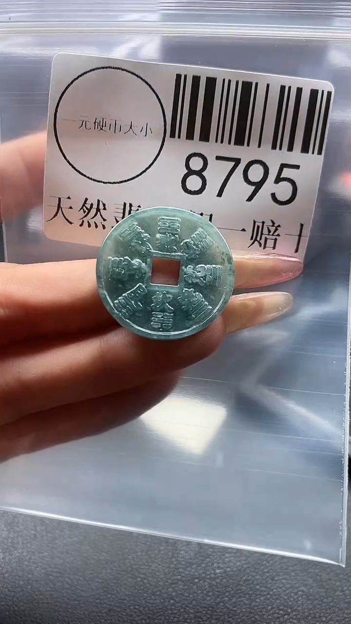 翡翠未镶嵌吊坠(不含链)8795