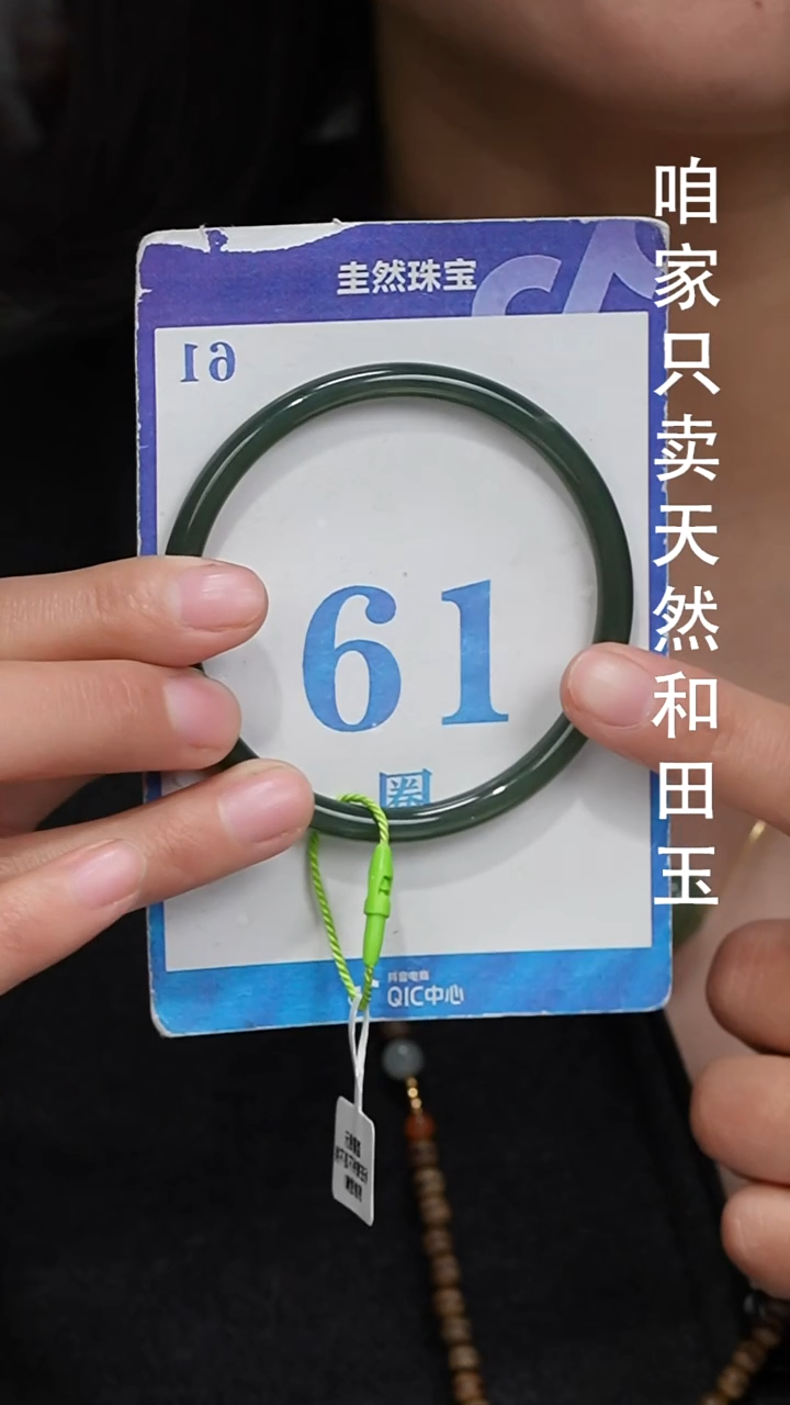 未镶嵌手镯和田玉068