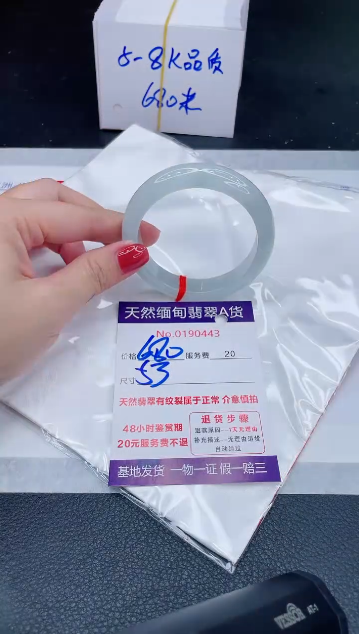 未镶嵌手镯翡翠680.00