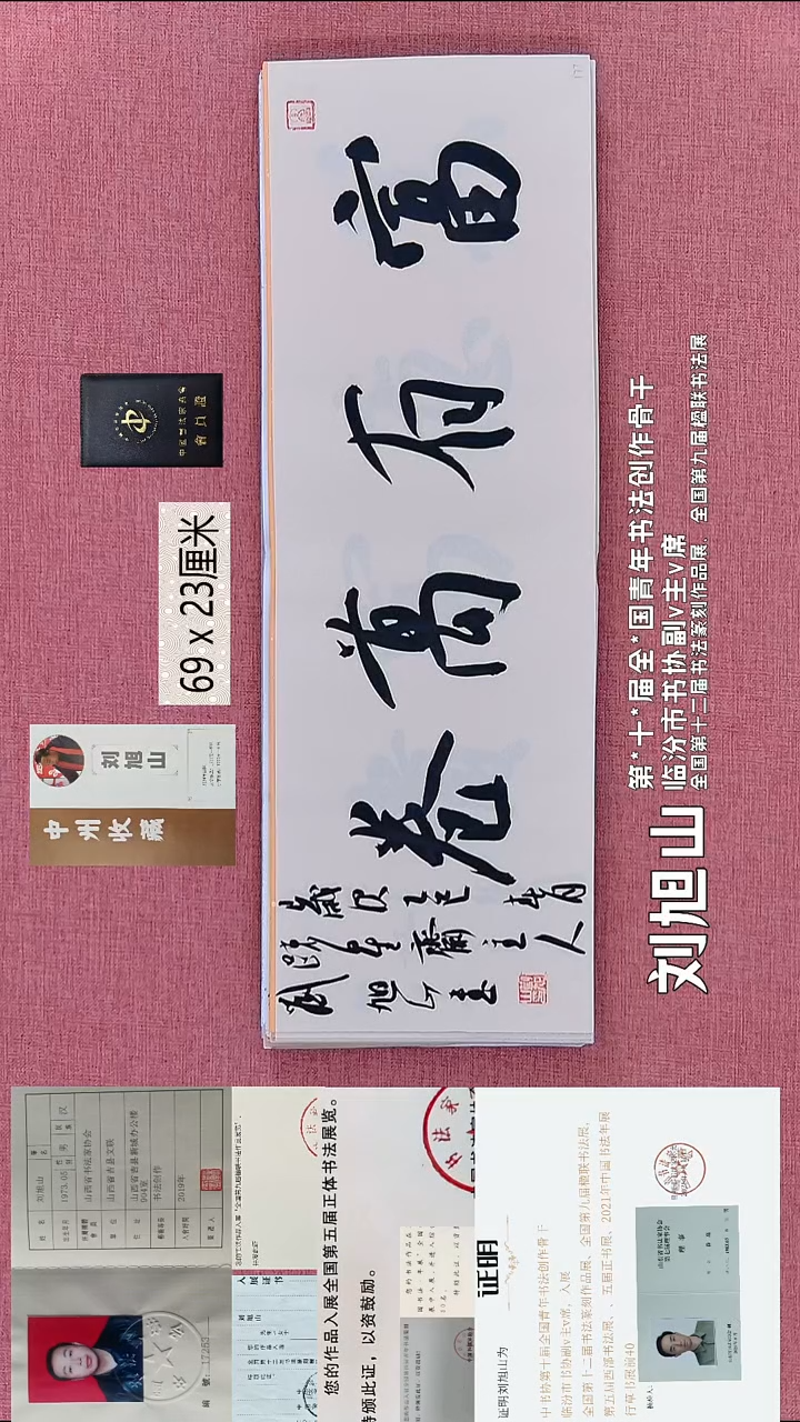 书法167    刘老师书法作品