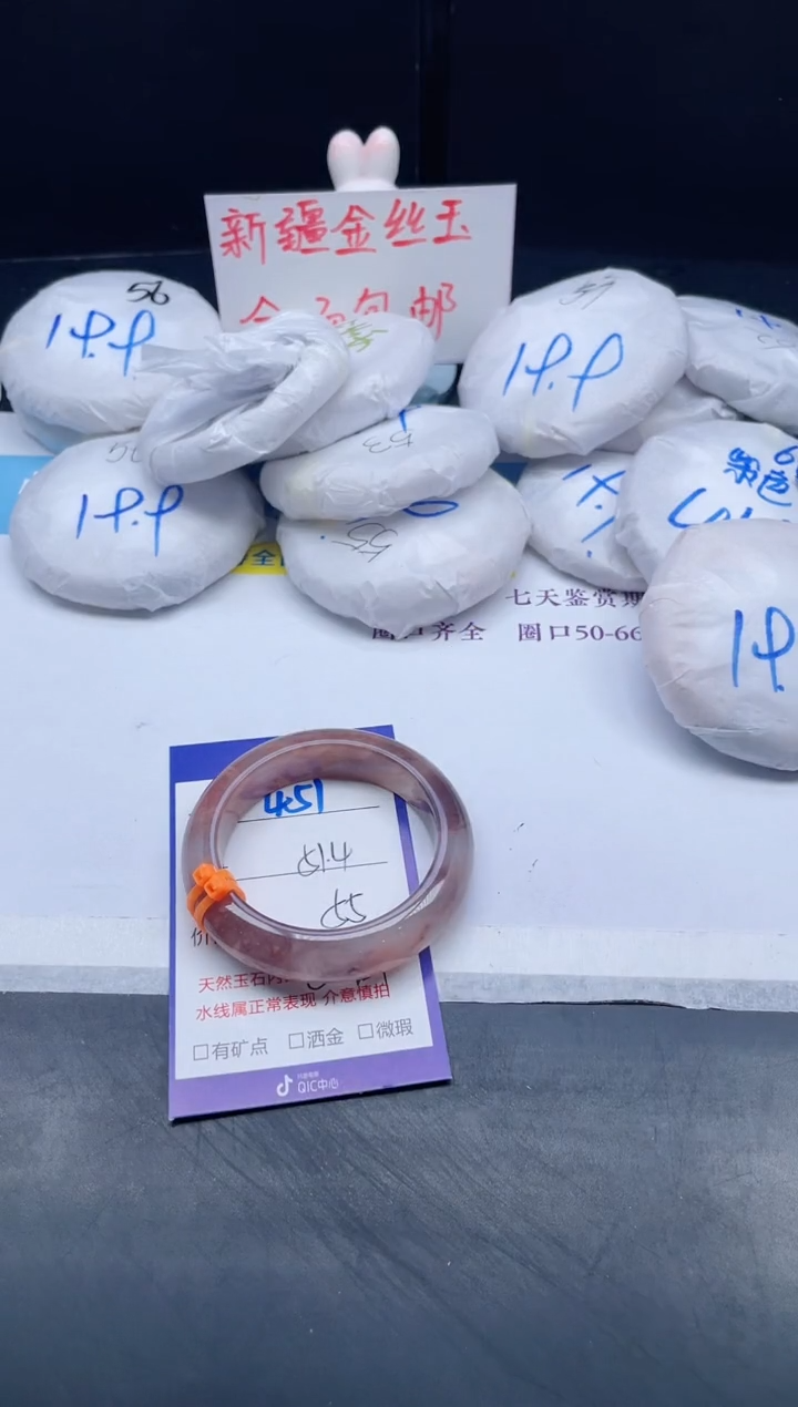 【闪购商品】石英质玉手镯未镶嵌451-51.4