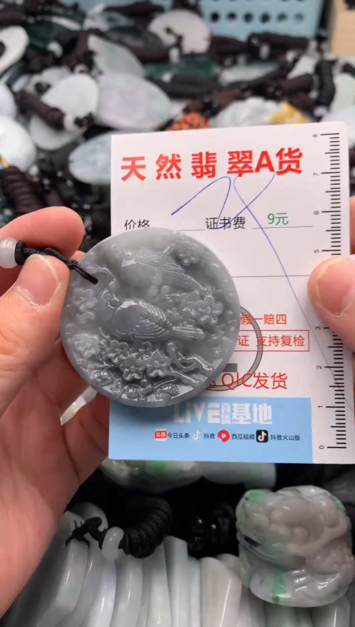 翡翠未镶嵌吊坠(不含链)1