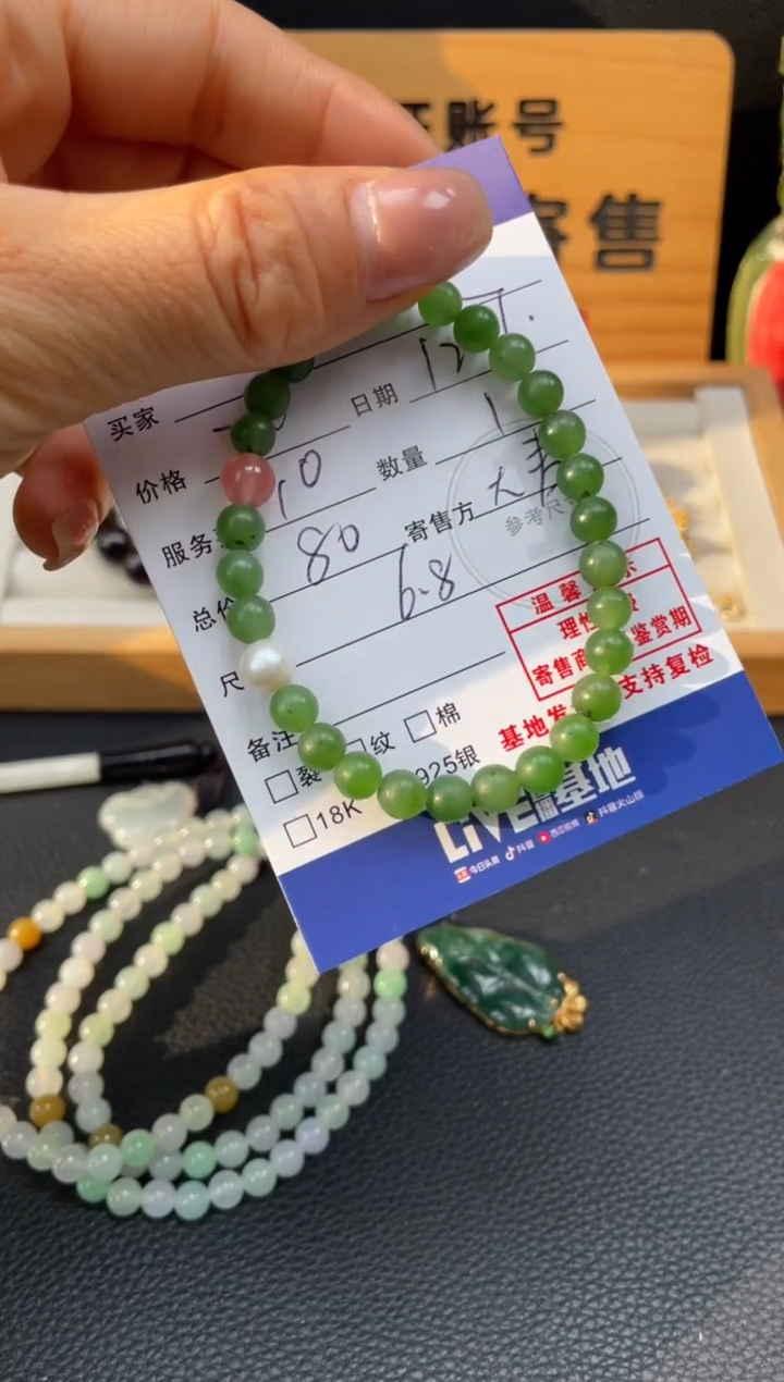 未镶嵌手串和田玉10151543