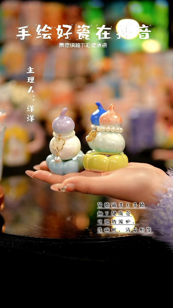 景德镇陶瓷葫芦摆件C177（随机发1个）