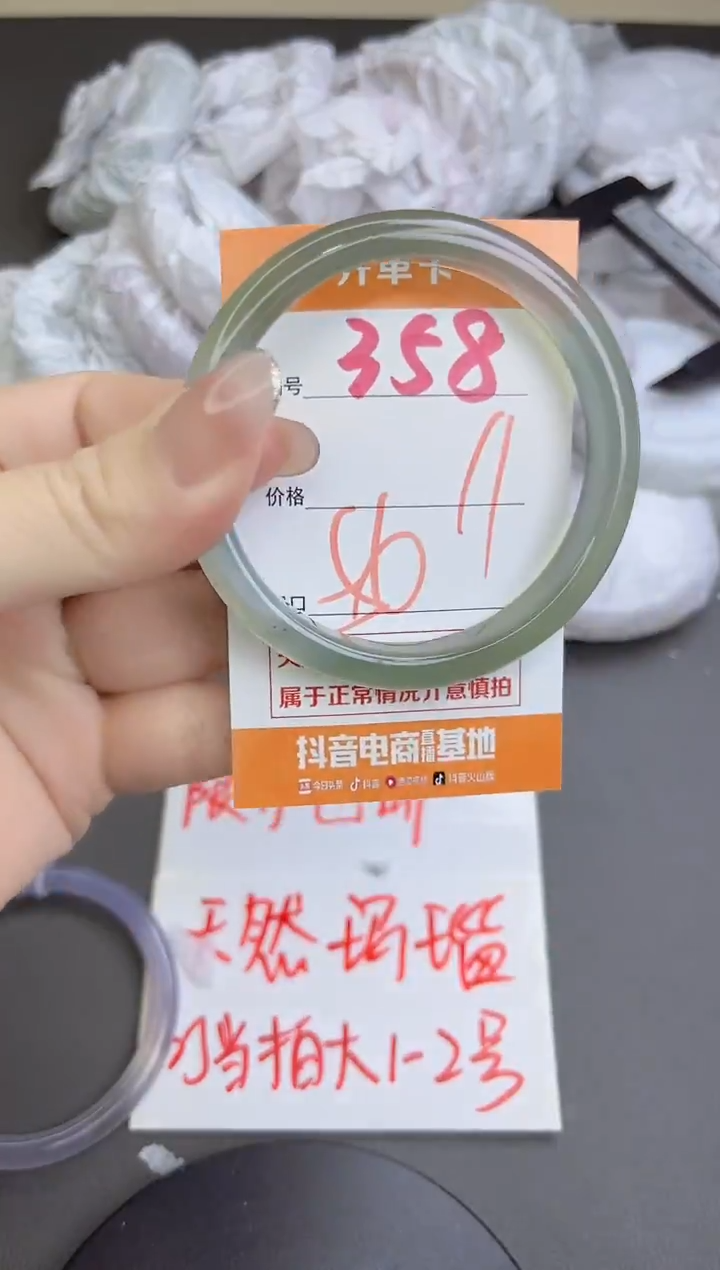 手镯玛瑙/玉髓未镶嵌357