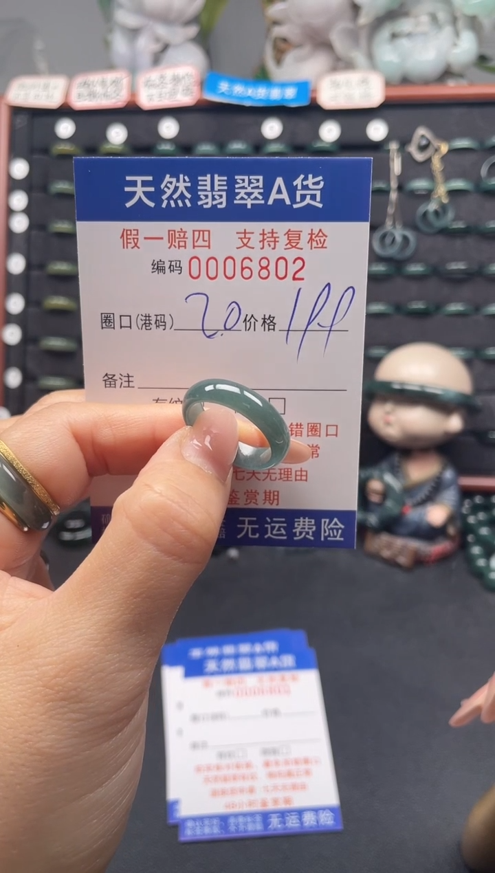 未镶嵌戒指翡翠20*6802