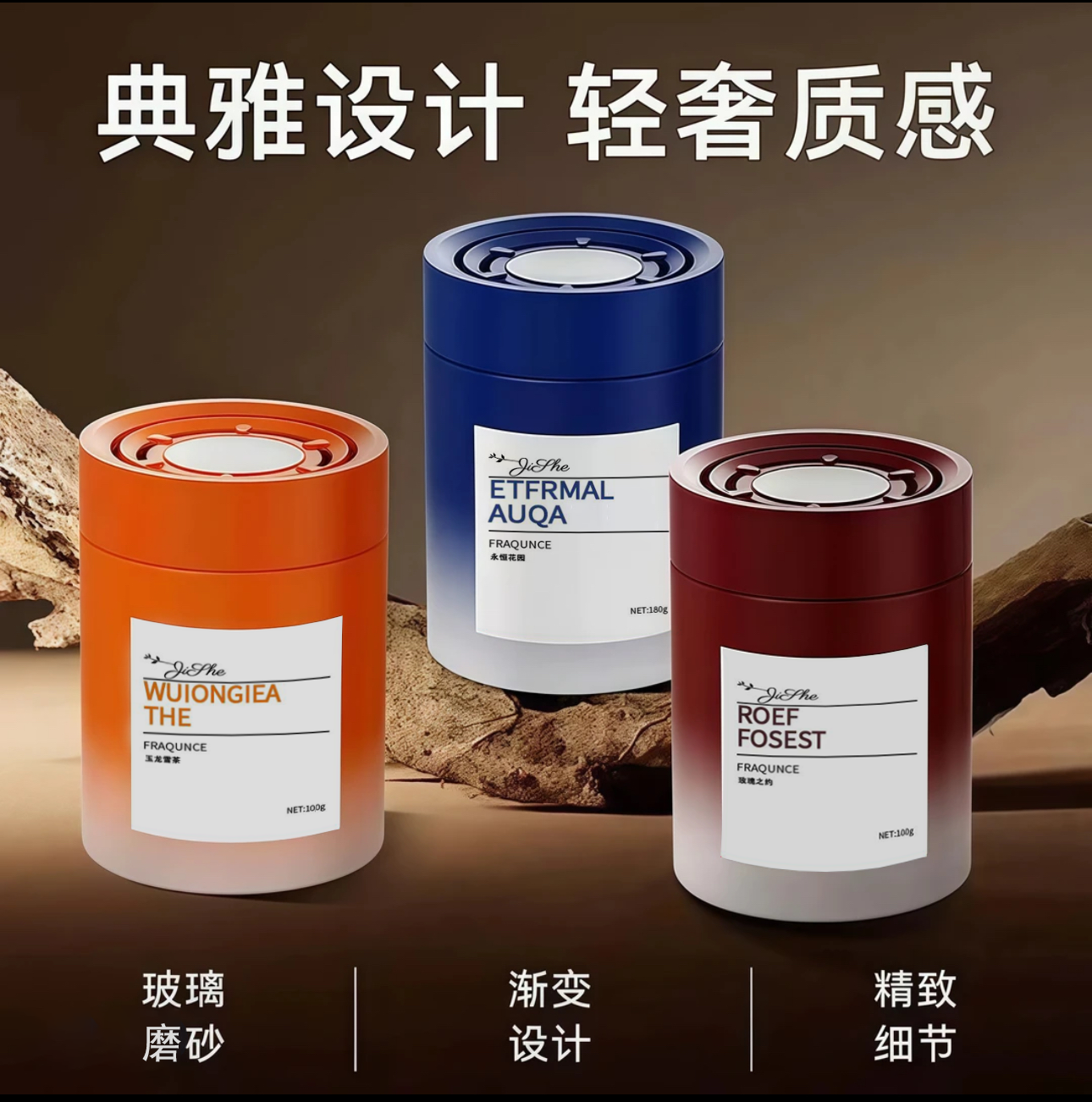 到手三瓶若风车载家居香薰淡香厕所固体香膏1126