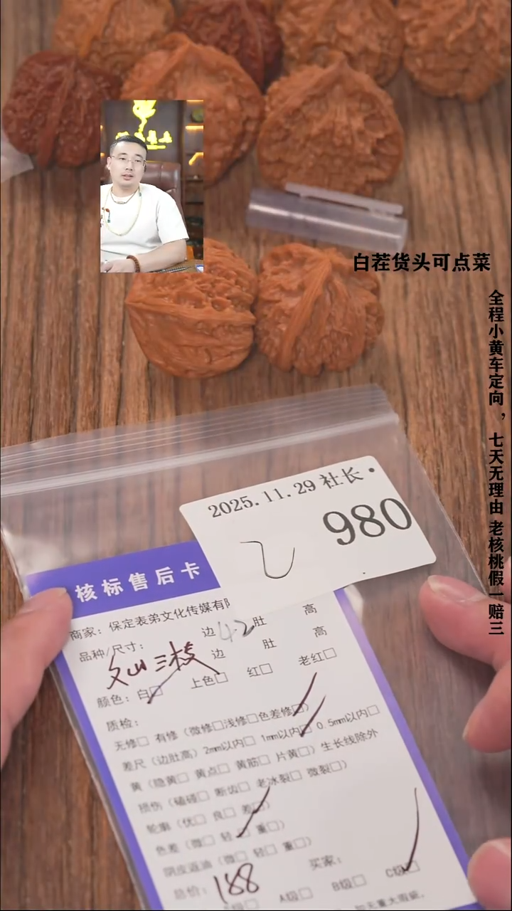 把件文玩核桃阿****）諘帝文化980文山三棱