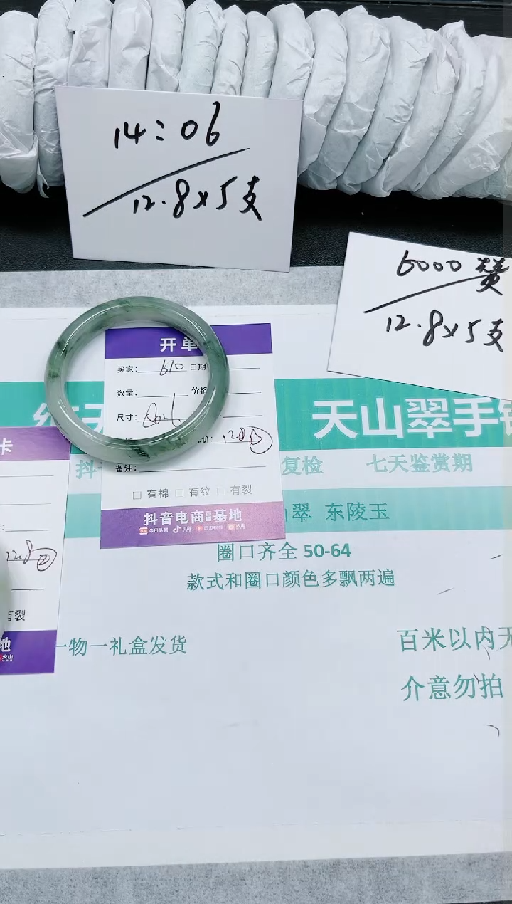 石英质玉手镯未镶嵌610-56.6