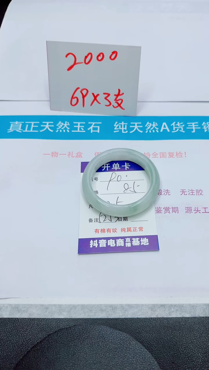 【闪购商品】石英质玉手镯未镶嵌90