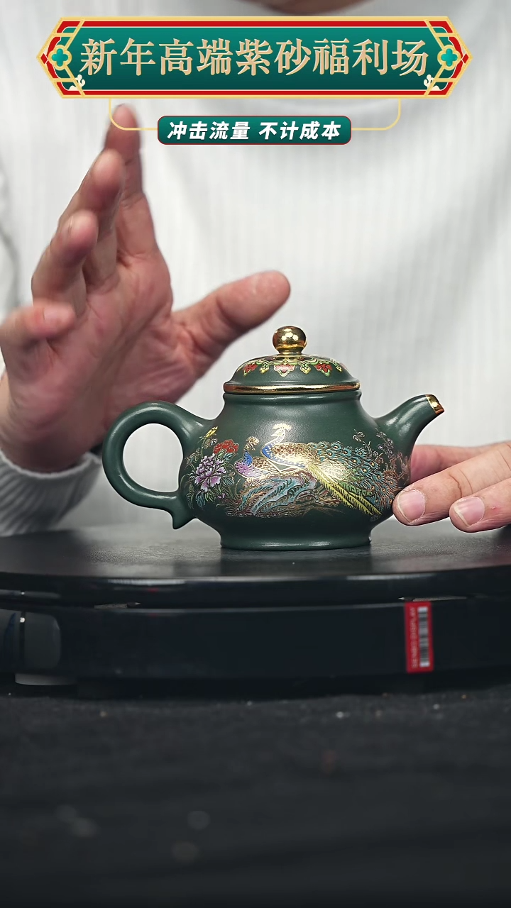 【闪购商品】宜兴高端原矿紫砂