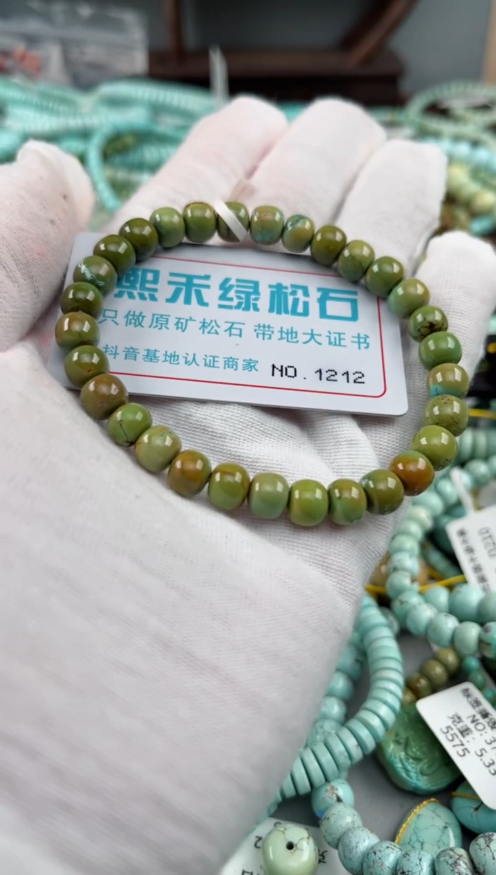 未镶嵌绿松石松石1212