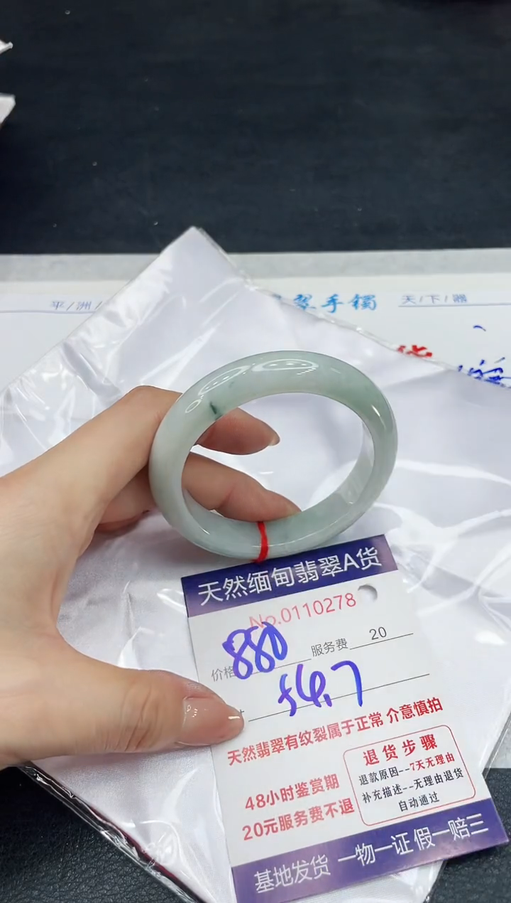 【闪购商品】翡翠手镯（贵妃镯）未镶嵌11111111