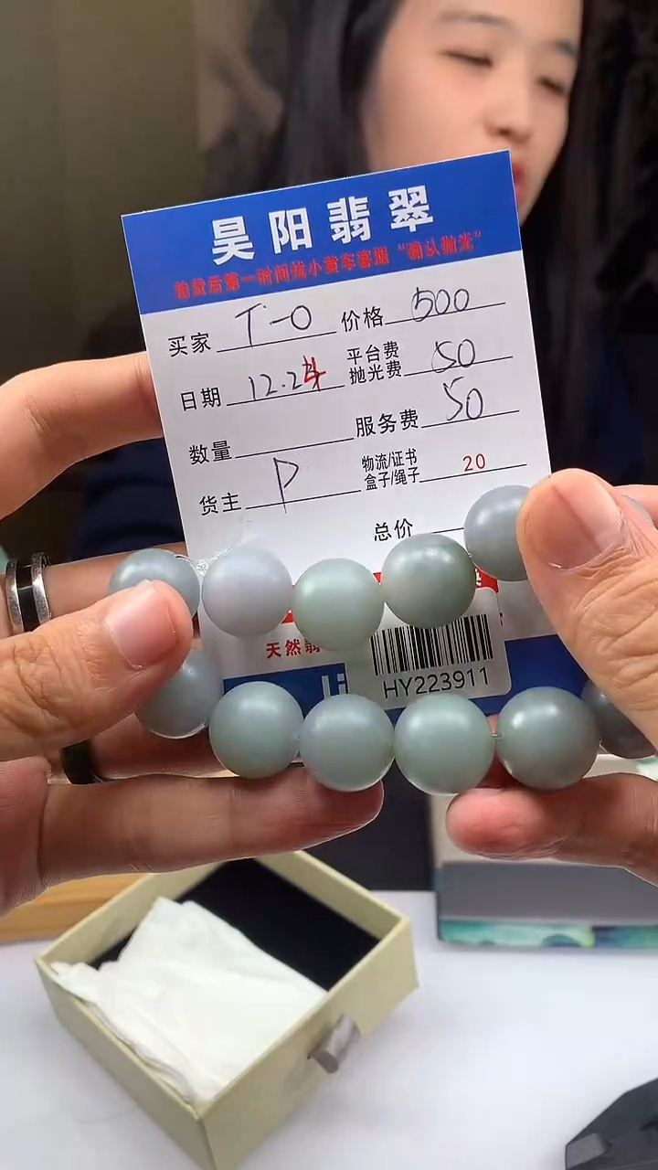 未镶嵌定制翡翠T****oHY223911