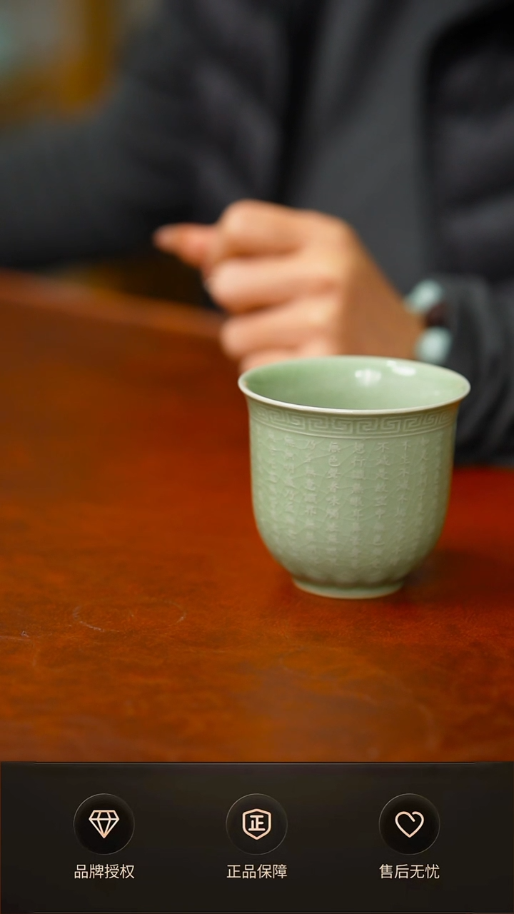 一级豆绿大 心经杯 礼盒