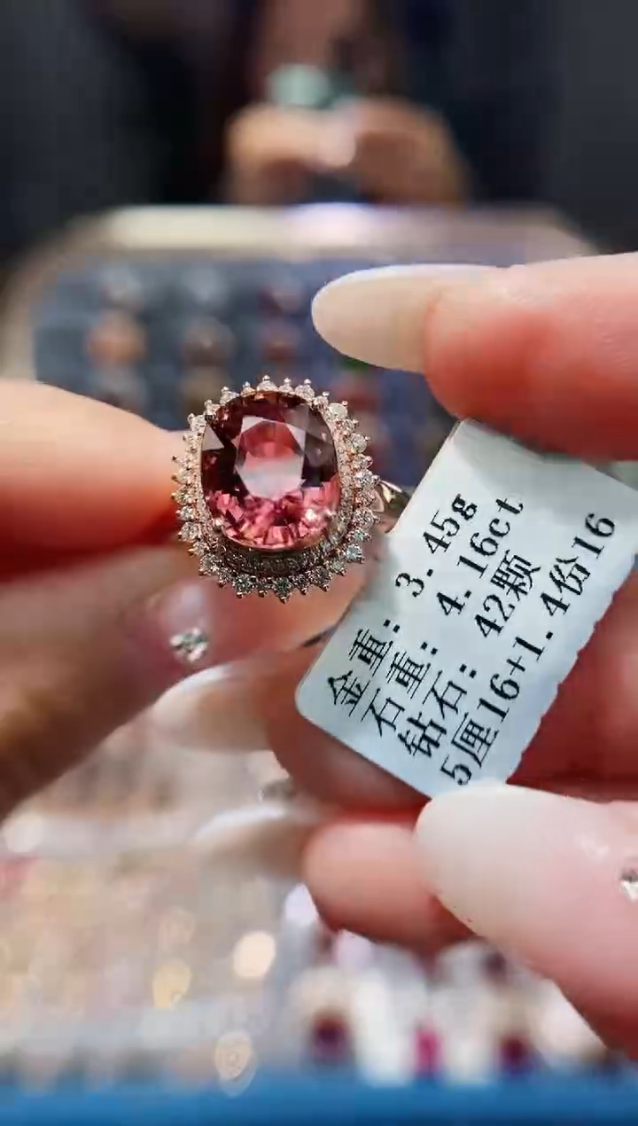 【闪购商品】碧玺戒指18K金镶嵌4.16.