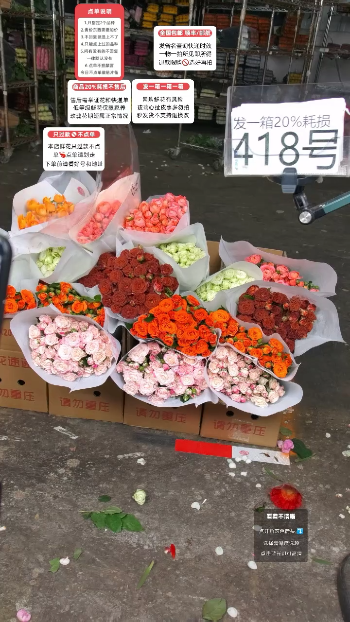 418号♥含20%耗损发一箱